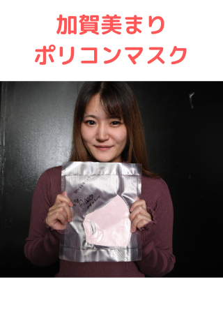 販売 【激しく飛沫♥】鼻も嚙んじゃった??加賀美まりちゃんのガチプライベートのピンクポリコンマスク