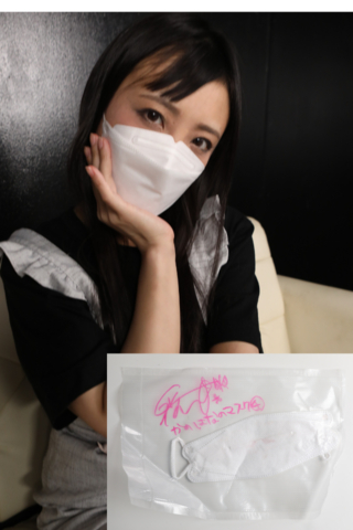販売!!【神納花さん♥】リミッターきれきれのクシャ顔で飛沫したKF94ホワイトマスク④