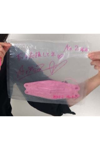 販売!!【♥西村有紗さんのマスク♥】清楚な美人の濃ピンクのプライベートKF９４マスク②